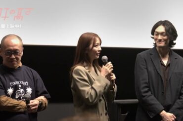 【2/6（金）初日舞台挨拶】小島梨里杏「撮影中監督自身も旅をしている感じ」｜『椰子の高さ』絶賛上映中！
