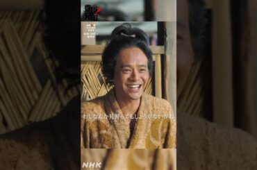 お寧々殿【大河ドラマ 豊臣兄弟！】| NHK | #shorts