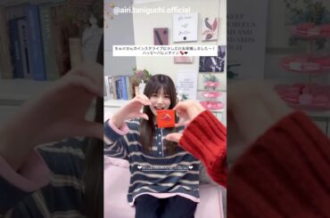 武元唯衣 谷口愛季 あいりちゃんからバレンタインを貰ったゆいちゃん♪Instagram 櫻坂46