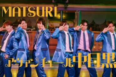 MATSURI / アヴァンチュール中目黒 -Music Video-