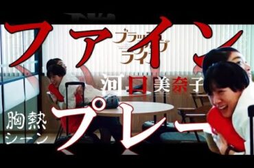 『 救世主 』ブラッシュアップライフ