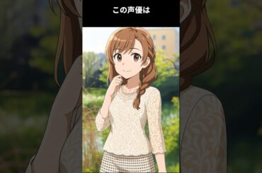 幼少期は転勤族で西日本を飛び回りました。声優になってからは様々なバリエーションの役をこなしバイプレイヤーとしての地位を確立しました:この声優は誰でしょう #アニメ #声優 #雑学