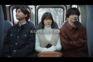 【第４話予告】樋口日奈＆池田匡志 W主演「本命じゃなきゃよかったのに」１月２９日（木）第４話放送