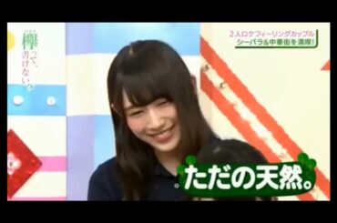 【けやかけ】べりかのアテレコがくせになる！！#渡辺梨加