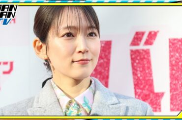 吉岡里帆、バレンタインデーに告白考えている人にアドバイス「“好き”というパワーを信じて」