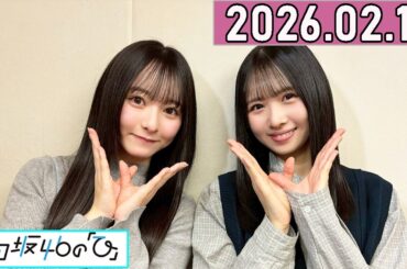 日向坂46の「ひ」上村ひなの ,片山紗希  2026年02月15日 .
