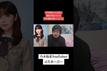 岩本蓮加が選抜！？#乃木坂46 #乃木坂 #岩本蓮加