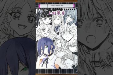 CV：上田麗奈の演じたキャラ9選を一発描きで描いてみた！💥💣🏀‪#drawing #drawingchallenge #一発描き #声優 #上田麗奈