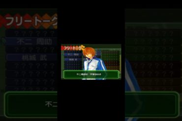 不二周助役　甲斐田ゆきさん　フリートーク　#テニプリ