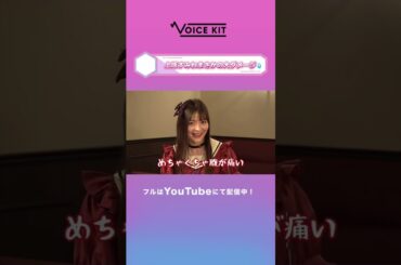 上坂すみれ　まさかのダメージ #声優 #上坂すみれ