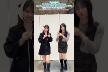 山下葉留花 上村ひなの イチゴのショートケーキ 踊ってみた♪如月マロンakaジェラードン 日向坂46