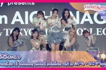 ME:I、7人のメンバーが披露する完璧なステージ...「赤ちゃん天使たちじゃないの？」