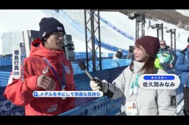 ＃堀島行真 が銀メダル！＃佐久間みなみ が現地取材！男子デュアルモーグル【ミラノ・コルティナ2026オリンピック】
