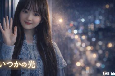 もしも櫻坂46の「目黒陽色」センター曲をプロ作曲家とDaikuzonoのコラボで生まれ変わったら？（いつかの光）