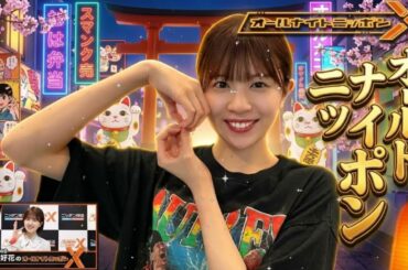 🍄 【神回】松田好花、生放送で号泣！？「バレンタインが怖いの...」日向坂46のラジオスターが本音を激白 (ANNX)