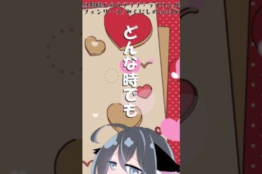 旦那様とのラブラブ・ラブソング／フェンリース（CV:釘宮理恵) covered by 巳國しの【#歌ってみた】