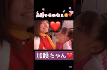 人懐っこい加護ちゃん❤️#モーニング娘 #加護亜依#吉澤ひとみ#後藤真希#飯田圭織#ハロプロ#ハロヲタ#懐かしい#iwish#かわいい#可愛い#切り抜き#切り抜き動画 #shorts