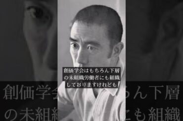 三島由紀夫、創価学会を語る