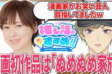 【徳井青空さん】霜降りせいやを降臨させて『アイプリ』アフレコ！エヴァ上映会にコスプレして行ったら記事に載っちゃった【推しすす‼︎#39】