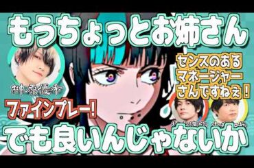星綺羅羅をオーディションで勝ち取った榊原優希、喋りも女性キー【呪術廻戦】【文字起こし】