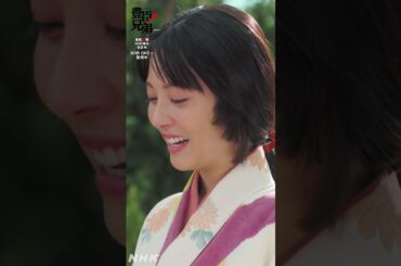 お寧々殿、わしと夫婦(めおと)になってくだされ【大河ドラマ 豊臣兄弟！】| NHK | #shorts