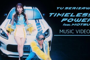 【芹澤 優】「TIMELESS POWER feat. MOTSU」MV【TVアニメ『 #MFゴースト 3rd Season』オープニング・テーマ】