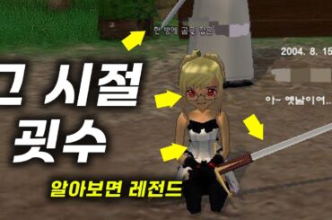 우리가 마비노기를 했던 추억의 이야기들 | 추억담 토크 '에린 그때 그시절' 1화