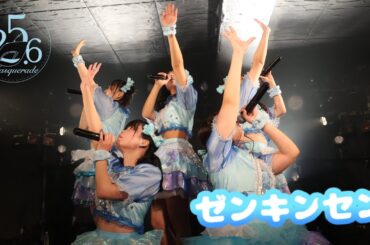 【踊ってみた】 ゼンキンセン / 26時のマスカレイド