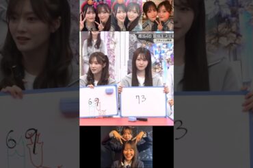 田村保乃 向井純葉 ほのいとの姉妹感♩♩櫻坂46