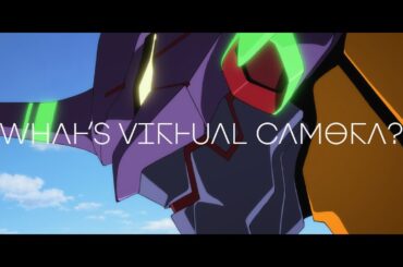 「ヴァーチャルカメラスタジオ」コンセプト映像 ／『エヴァンゲリオン』シリーズ初のフェス『EVANGELION:30+； 30th ANNIVERSARY OF EVANGELION』