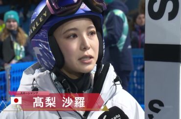 涙のインタビュー 髙梨沙羅「自分がまたこの舞台に立つのは想像できなかった」スキージャンプ 女子ラージヒル｜ミラノ・コルティナオリンピック