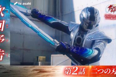 超宇宙刑事ギャバン インフィニティ《第2話》2026年2月22日午前9時30分～！【PROJECT R.E.D.】