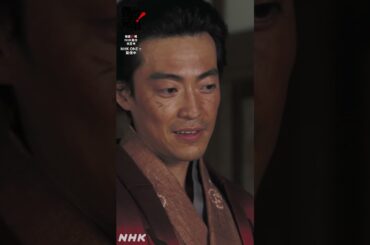 ただ…ちと退屈じゃ【大河ドラマ 豊臣兄弟！】| NHK | #shorts