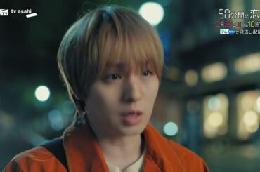 ドラマ「50分間の恋人」第5話60秒PR　2月22日（日）よる10時15分