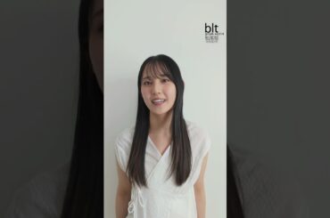 blt graph. vol.114 裏表紙 #日向坂46 #松尾桜 comment1️⃣🥶  #bltgraph #blt