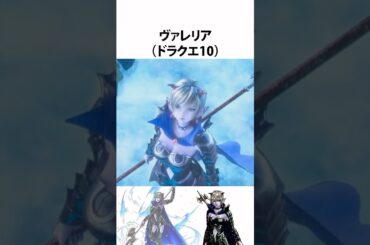 ドラクエ解説【魔王ヴァレリア】ドラクエ10
