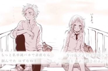 【マッシュアップ】初恋の絵本×Re:初恋の絵本【立体音響】