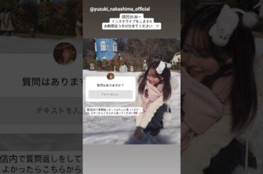 中嶋優月 誕生日の明日2月17日20:00～インスタライブをします！質問を受付中！櫻坂46