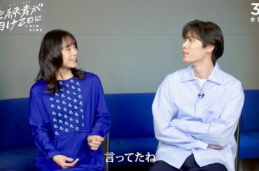 【萩原利久×古川琴音】声優初挑戦で“もどかしい”声の芝居…呼吸が重なる瞬間／映画『花緑青が明ける日に』特別映像
