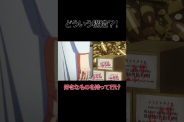 アニメ好評放送中！「#野生のラスボスが現れた！」第8話切り抜き①　リーブラ（cv.#東城日沙子）