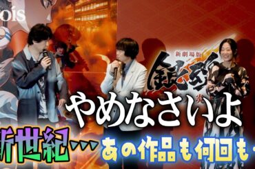 【銀魂】杉田智和「エヴァ」「ハサウェイ」他作品引用祭りに阪口大助＆釘宮理恵ヒヤヒヤ、新劇場版決定当時はびっくり