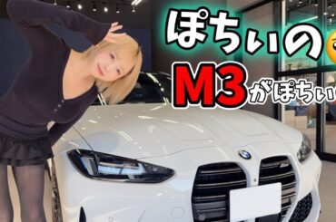 乗ってみたらガチで欲しくなった。【BMW M3】