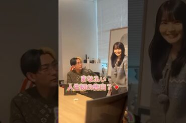 まなふぃがヒカルに人生初告白！？#ヒカル #高瀬愛奈