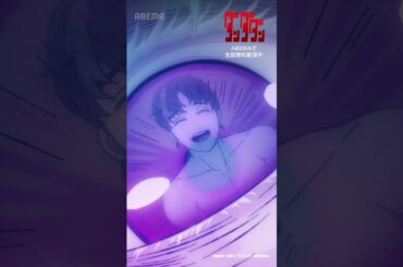 📍#ダンダダン 第2期 第14話 「邪視」注目シーンを公開中！第14話はABEMAで無料配信中📡
