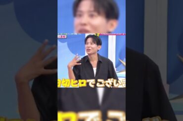 本当ですか？ #snowman #shorts #さっくん#佐久間大介