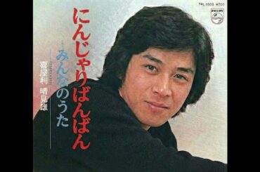 にんじゃりばんばん（1973年）