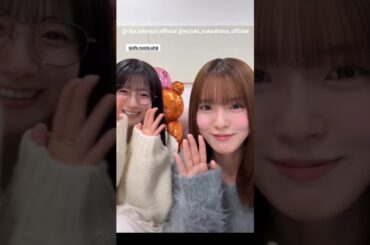中嶋優月 石森璃花 ゆたん誕生日おめでとう！！インスタライブお礼の動画♪櫻坂46