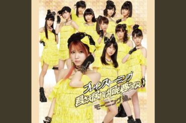 Rockの定義／田中れいな