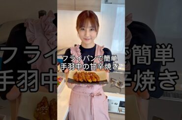 10分で完成！美味しくて止まらない手羽中♪
