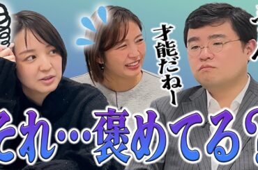 【反省会】褒められると逆に怖い？藤林アナに新たな才能が！？